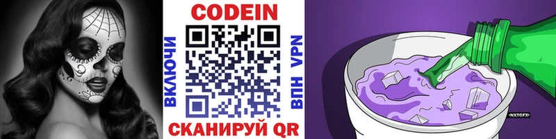 Codein Purple Drank  Харабали 
