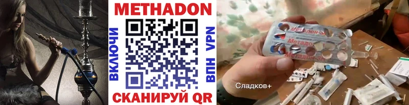 Метадон methadone  Харабали 