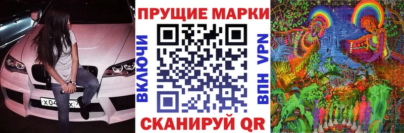 Наркотические марки 1,8мг  Харабали 